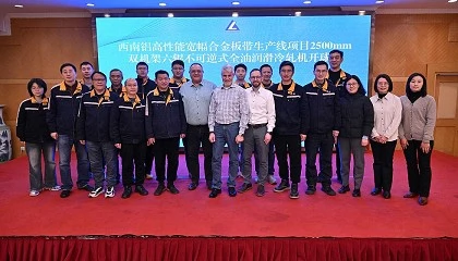 Foto de Chinalco encarga a SMS group una nueva laminadora en fr�o en t�ndem para aluminio en China