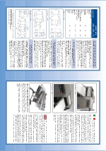 Fileteadora automtica de cuchillas mltiples Simplex Matic de CRM.