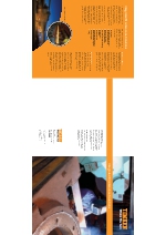 Soluciones de laminacin para metales (EN)