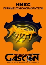 NYX Subsoladores rectos 3 filas. (RU)