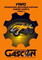 UKKO - Gradas en V ruedas traseras. (RU)