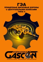 GEA - Gradas en V ruedas centrales. (RU)