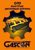 OTHO - Gradas rpidas. (RU)