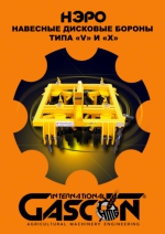 NERO - Gradas suspendidas. (RU)