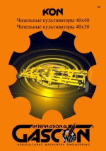 KON Chsel semichsel. (RU)