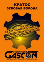 KRATOS - Rastrillos. (RU)