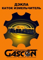 DEKLA - Rodillo cortante. (RU)