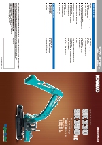 Miniexcavadoras SK330-8 y -SK350LC-8 de Kobelco
