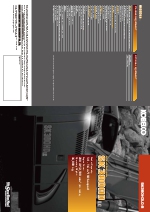 Miniexcavadoras SK380HDLC - 8 de Kobelco