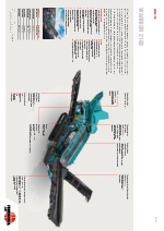 Powerscreen Warrior 2100