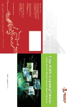 Plataforma informtica de IA GPU Ver. 2023 A2 (En)