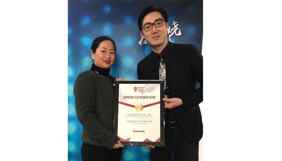 Entrega del premio a la campaa de la DOCa Rioja en China