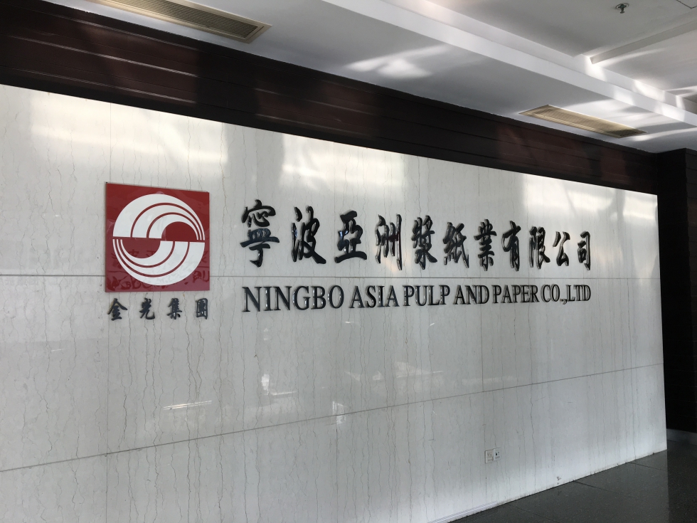 Entrada en la fbrica de Ningbo