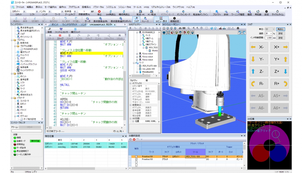 Software de soporte del controlador RCX-Studio 2020, parte de la serie RCX3 (imagen de muestra de la pantalla de funcionamiento)...