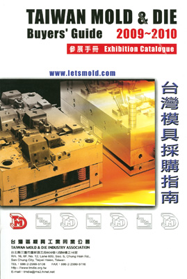 La gua Taiwan Mold & Die Buyerss Guide 2009-2010'se encuentra disponible