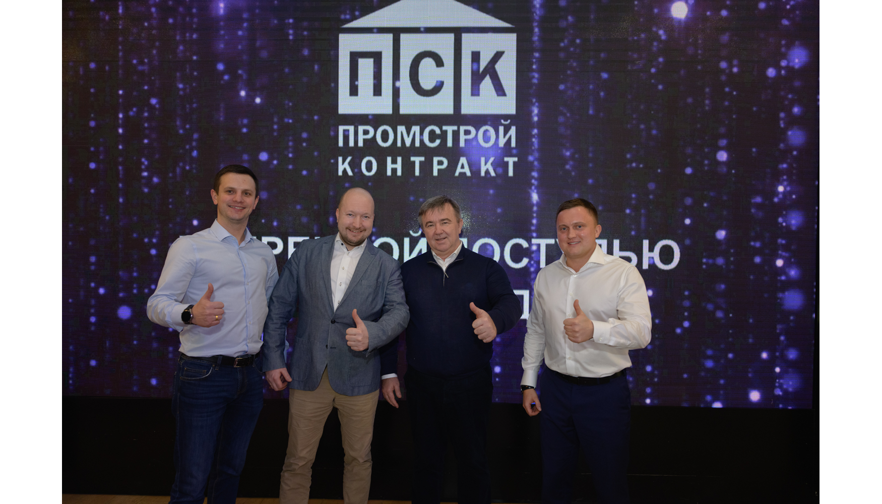 PSK particip en el Foro Ruso de Alquiler y Construccin