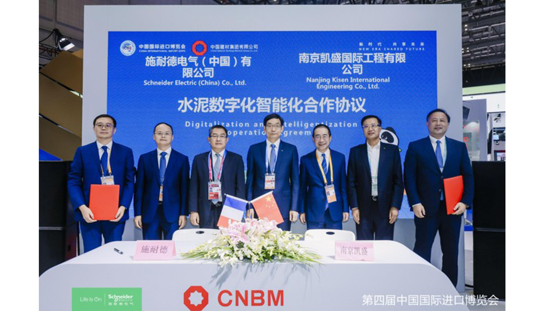 Acto de la firma del acuerdo entre Schneider Electric y Nanjing Kisen
