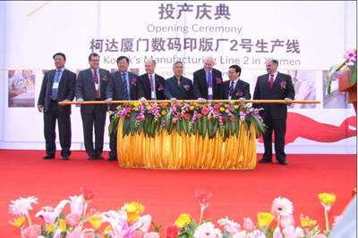 Inauguracin de la segunda lnea de produccin de su planta de fabricacin de planchas de impresin en Xiamen