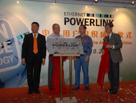 La Asociacin China de Powerlink durante su presentacin