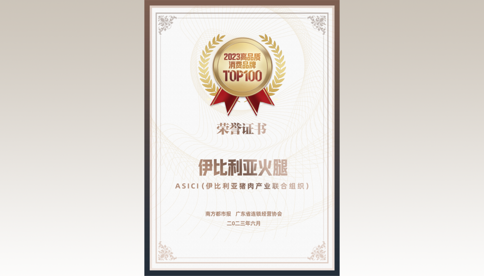 El Jamn Ibrico ha sido distinguido como una de las 100 Mejores Marcas de Alta Calidad en China...
