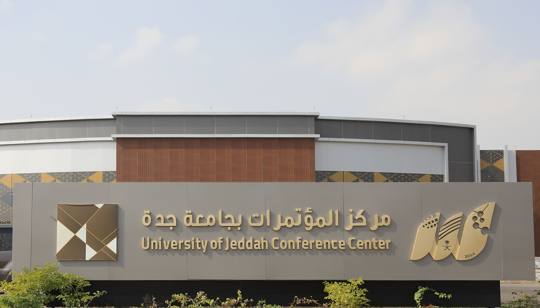 Con la nueva infraestructura, los estudiantes de la Universidad de Yeda...