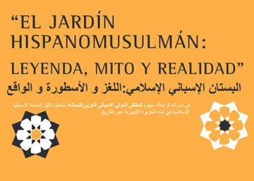 Lema del IV Encuentro Internacional Hispanorabe de Jardinera
